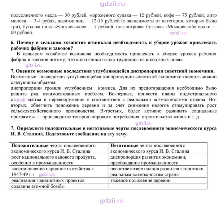 Скан решения номера 27