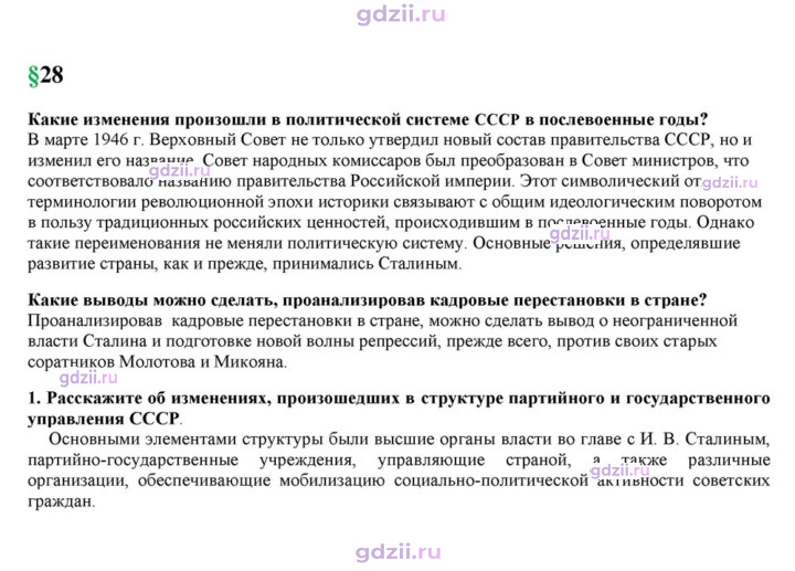 Скан решения номера 28