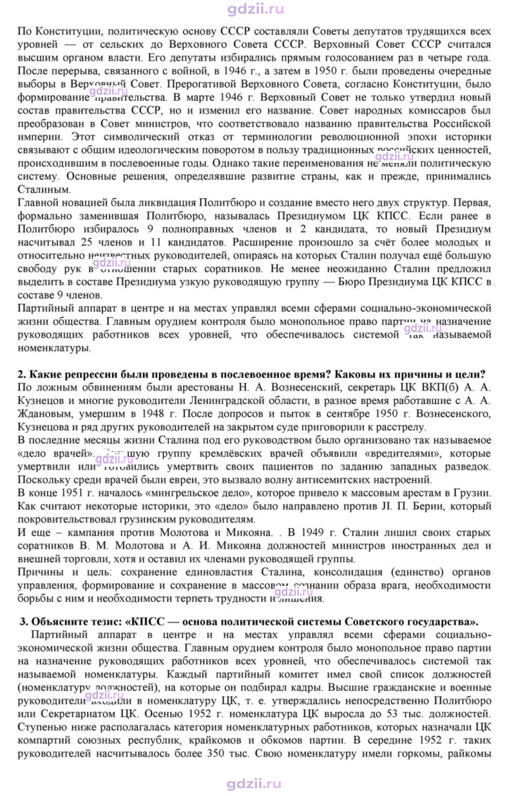 Скан решения номера 28