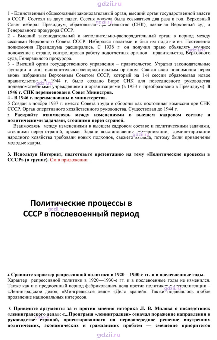 Скан решения номера 28