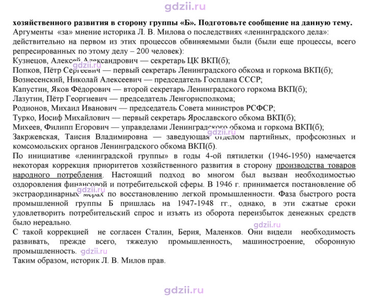 Скан решения номера 28