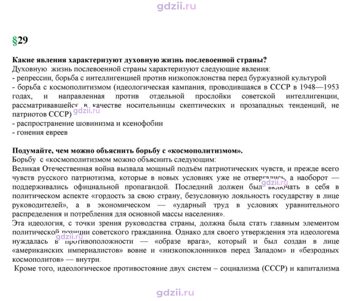 Скан решения номера 29
