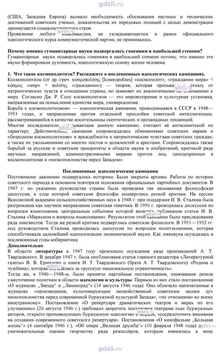 Скан решения номера 29