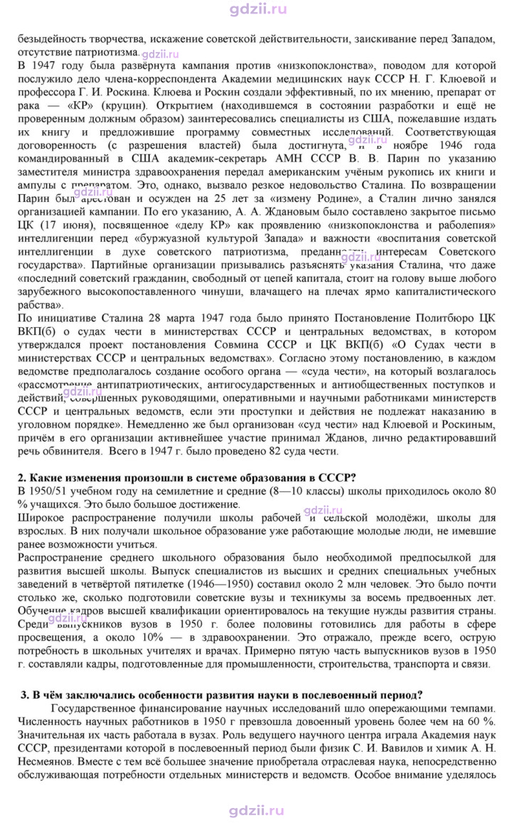 Скан решения номера 29
