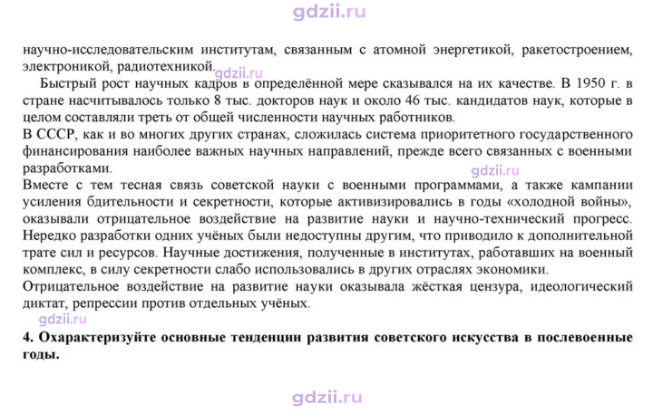 Скан решения номера 29