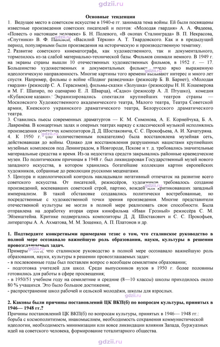 Скан решения номера 29