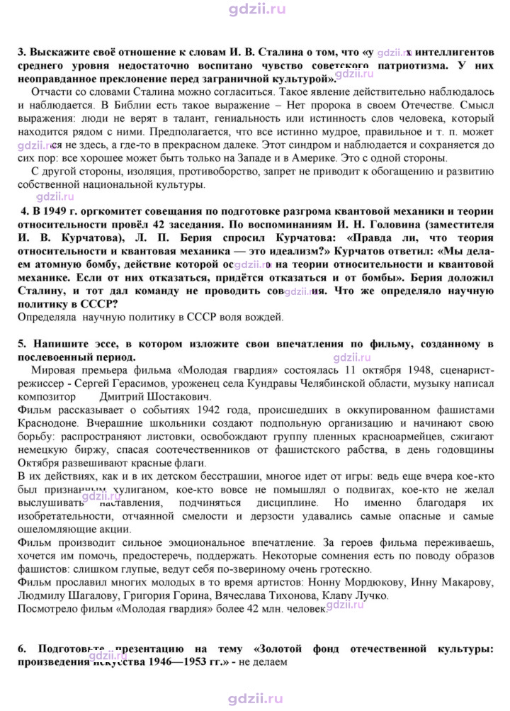 Скан решения номера 29