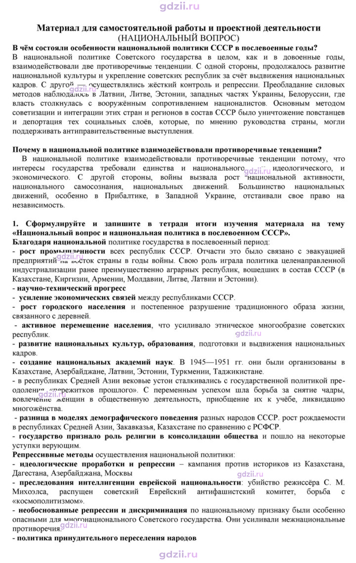 Скан решения номера 29