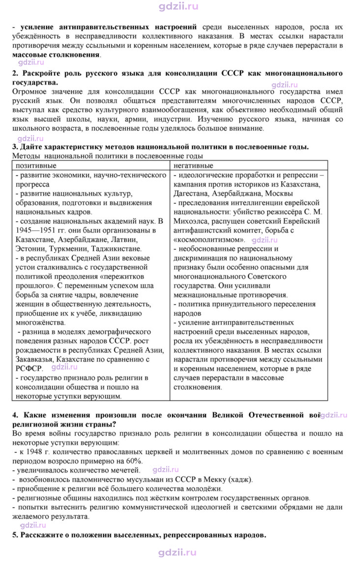 Скан решения номера 29