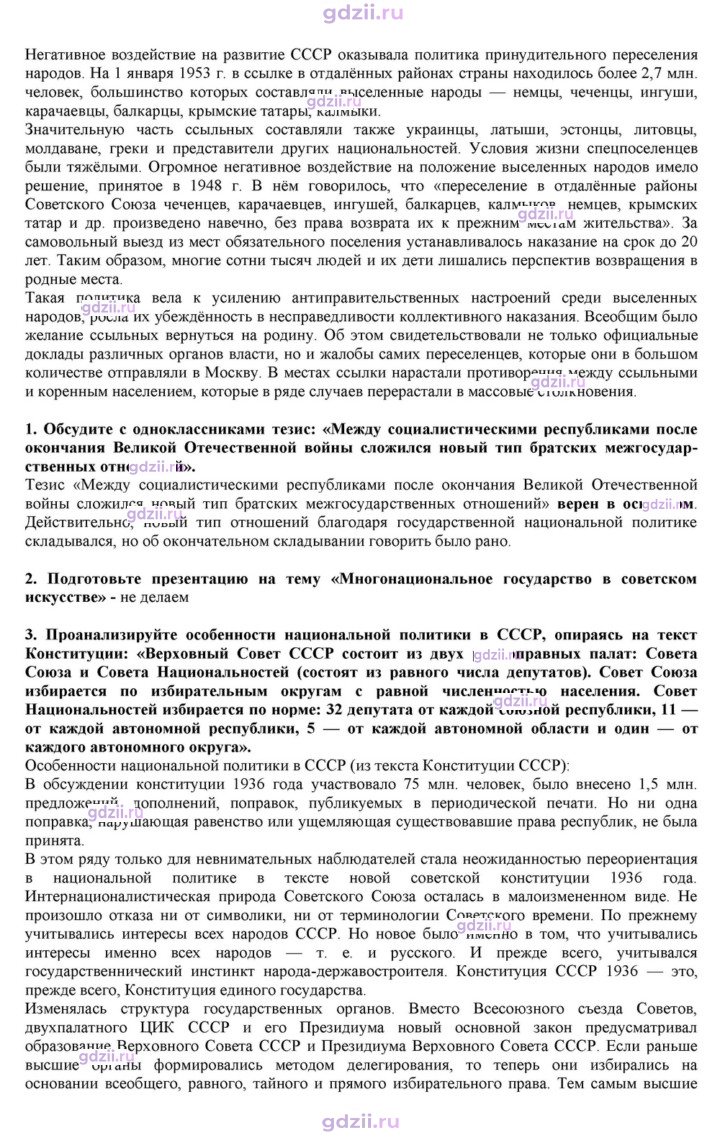Скан решения номера 29