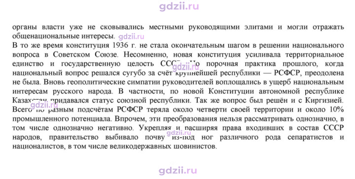 Скан решения номера 29