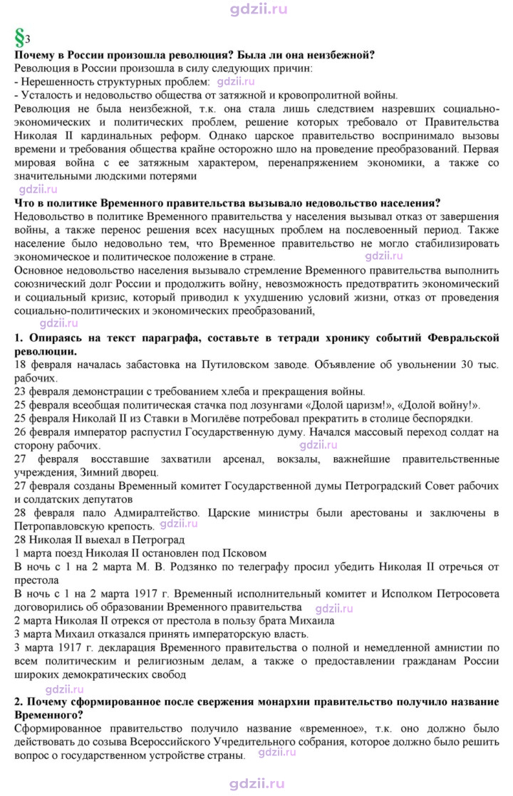 Скан решения номера 3