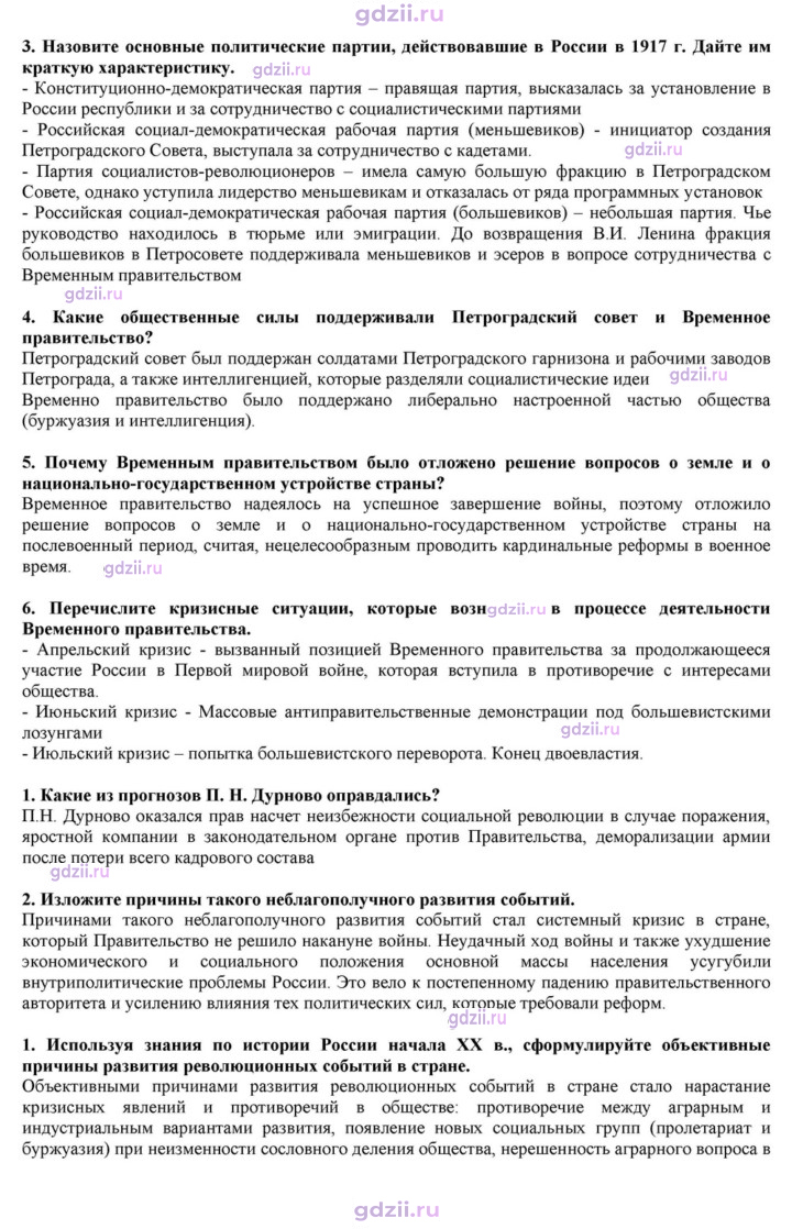 Скан решения номера 3