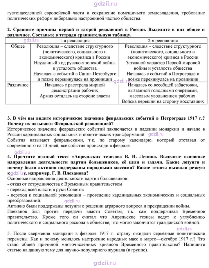Скан решения номера 3