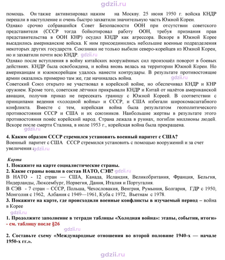 Скан решения номера 30