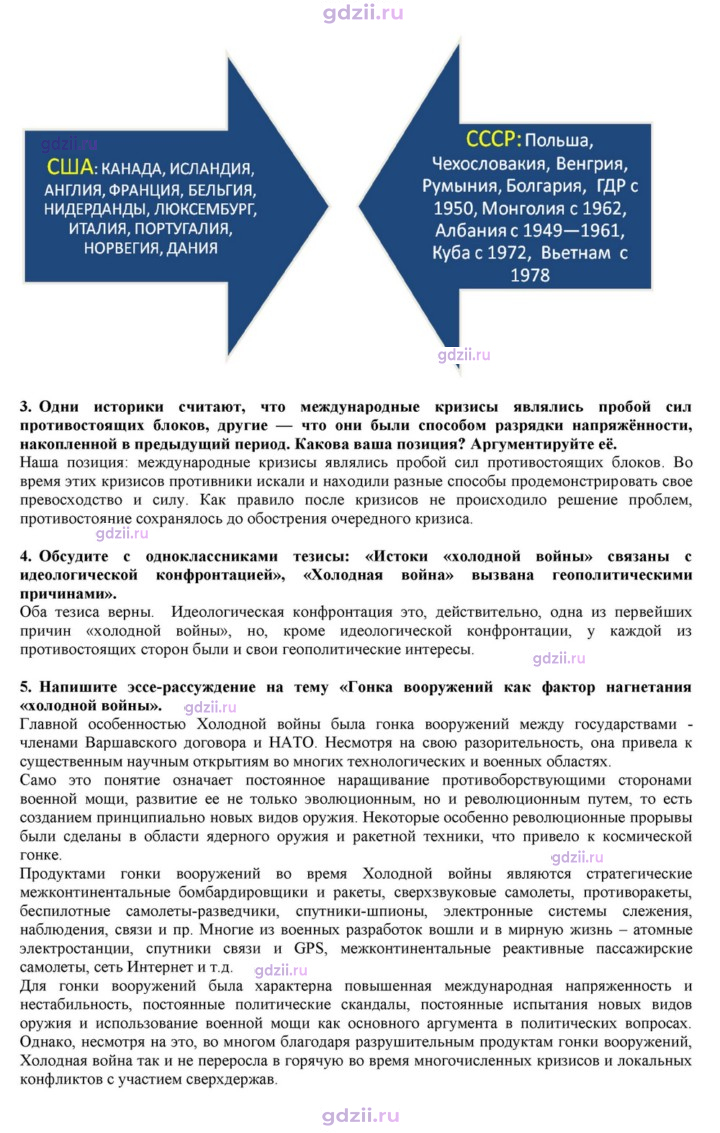 Скан решения номера 30