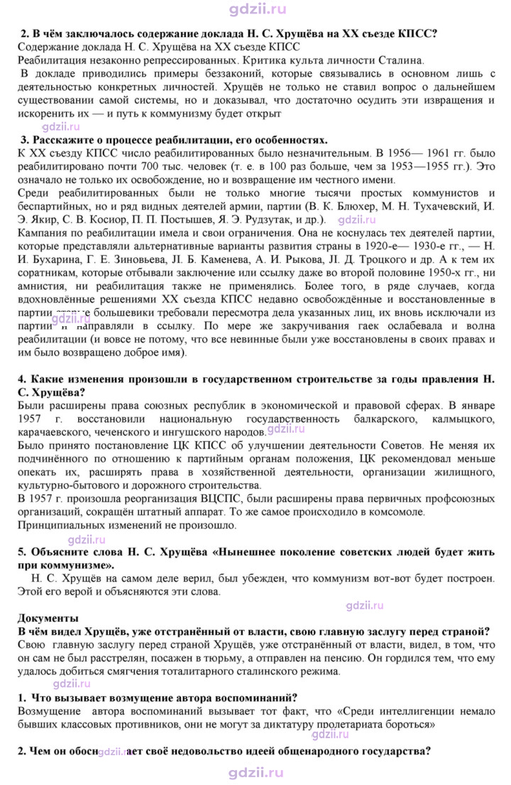 Скан решения номера 31