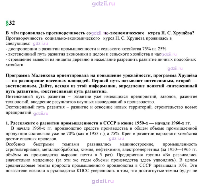 Скан решения номера 32
