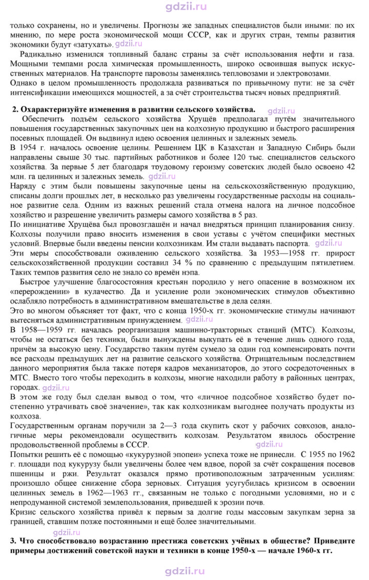 Скан решения номера 32