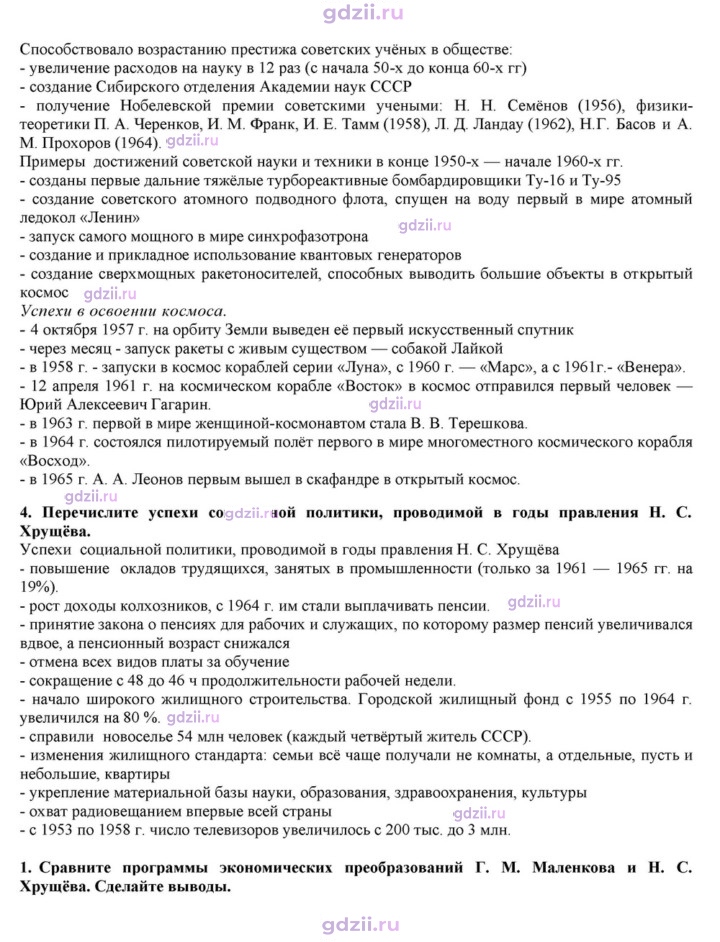 Скан решения номера 32