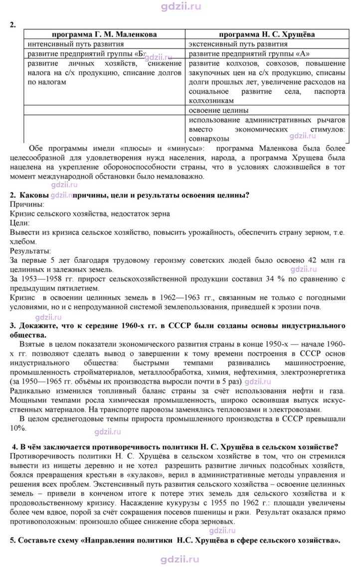 Скан решения номера 32