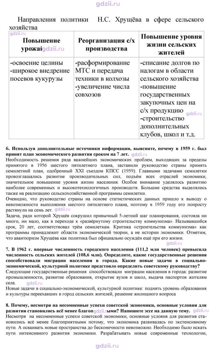 Скан решения номера 32