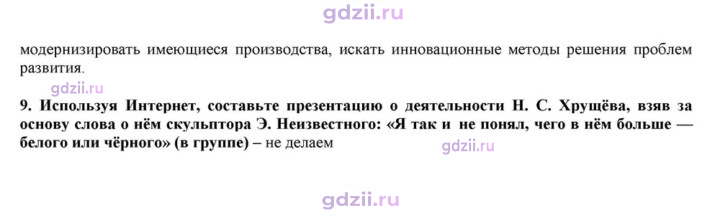 Скан решения номера 32