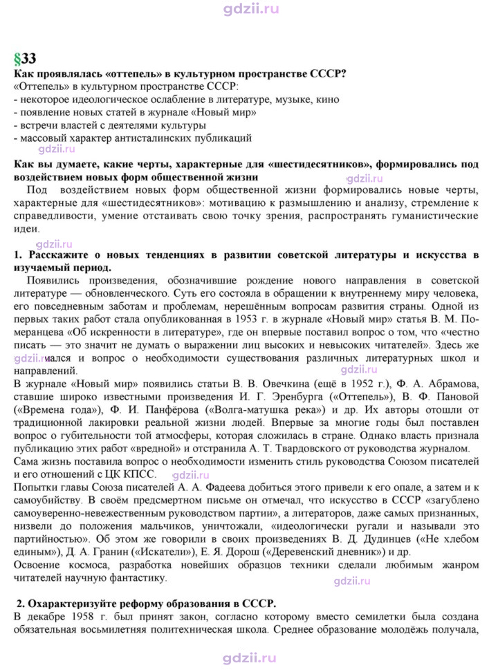 Скан решения номера 33