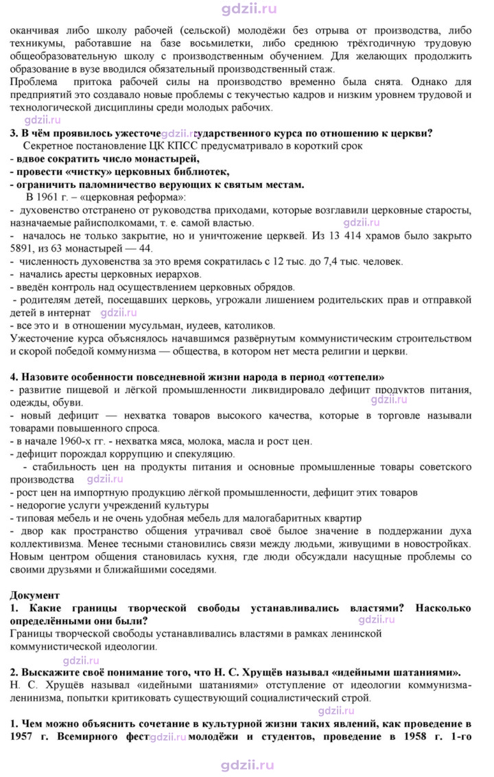 Скан решения номера 33