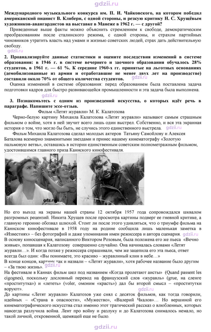 Скан решения номера 33