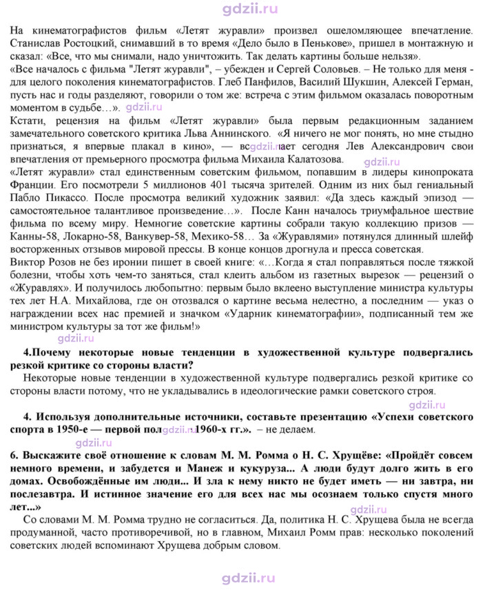 Скан решения номера 33
