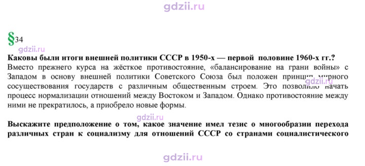 Скан решения номера 34
