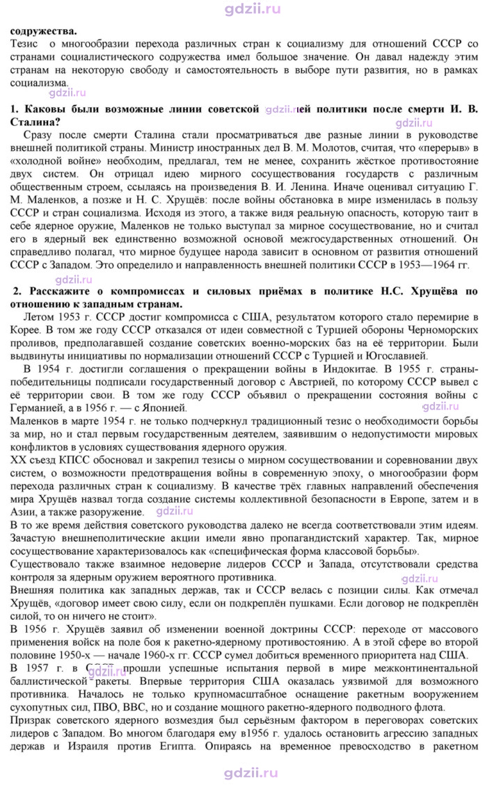 Скан решения номера 34