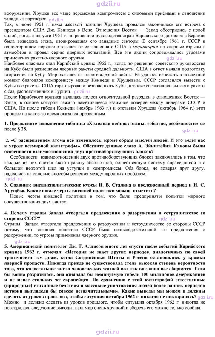 Скан решения номера 34