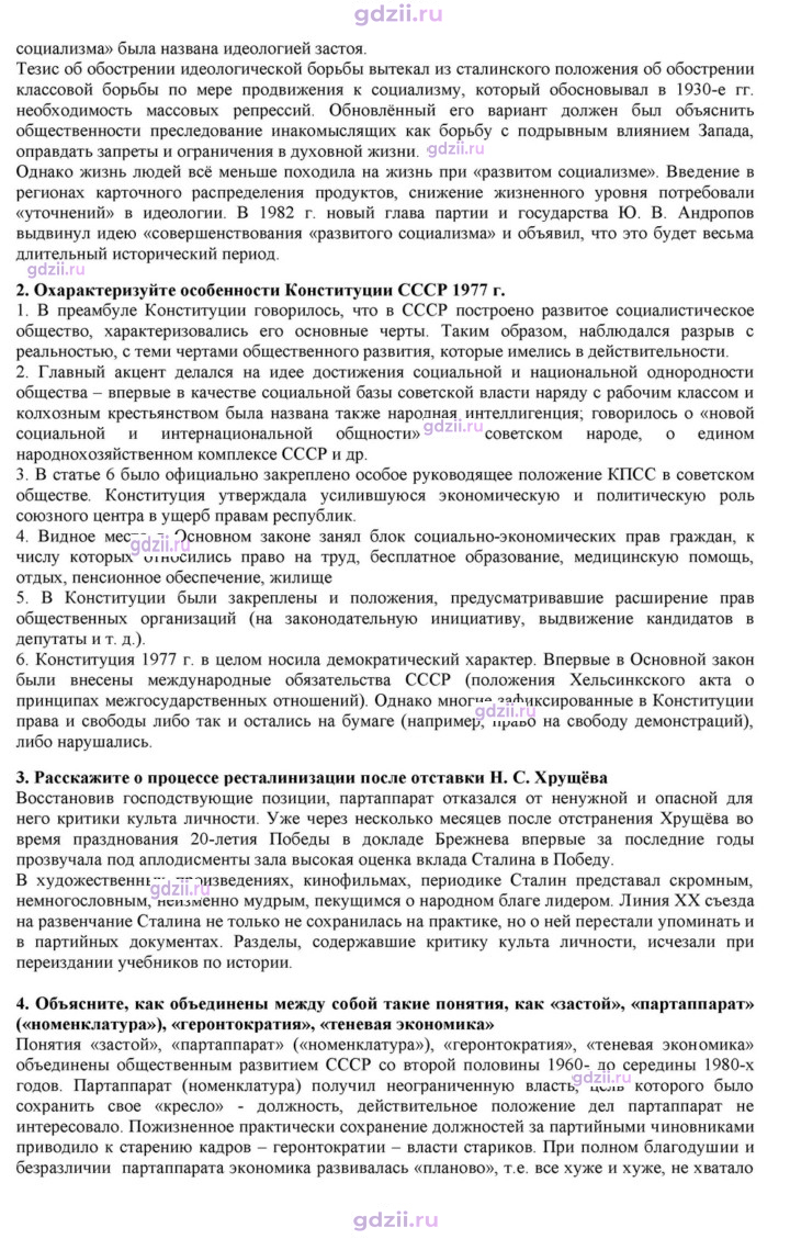 Скан решения номера 35