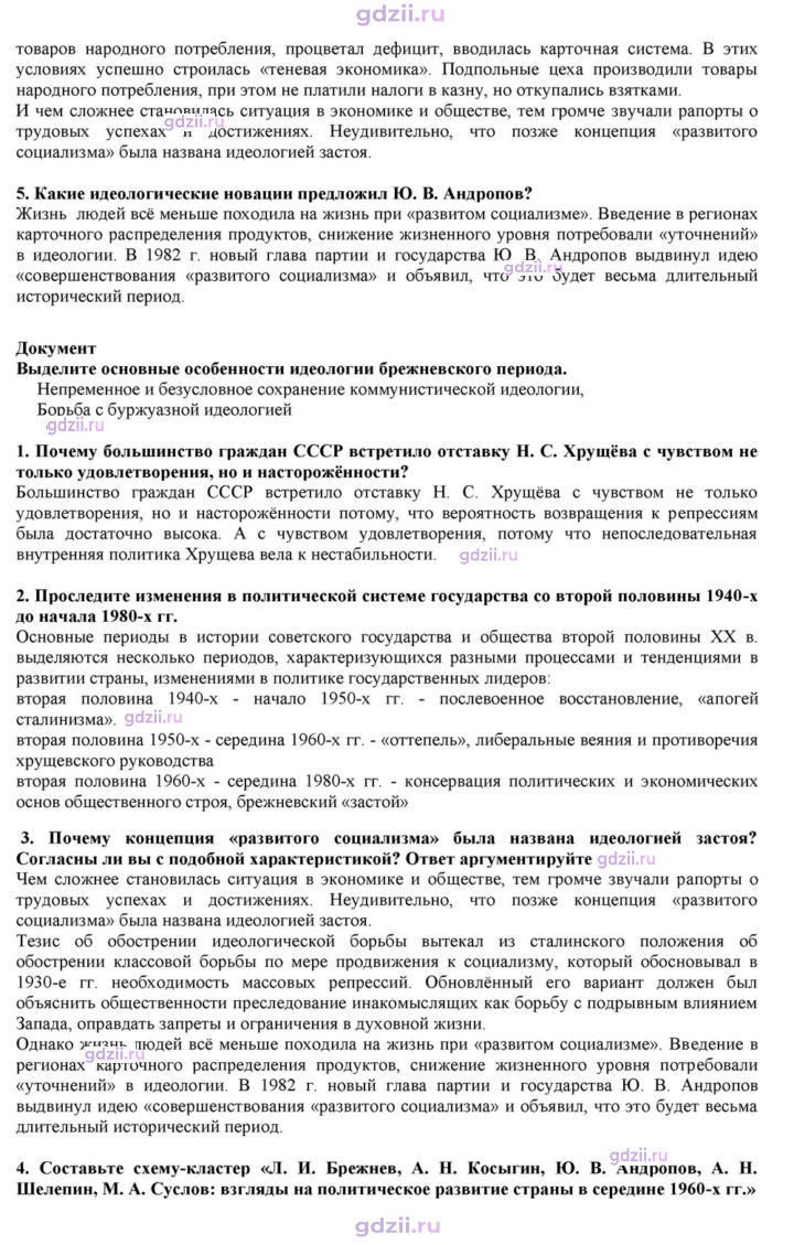 Скан решения номера 35