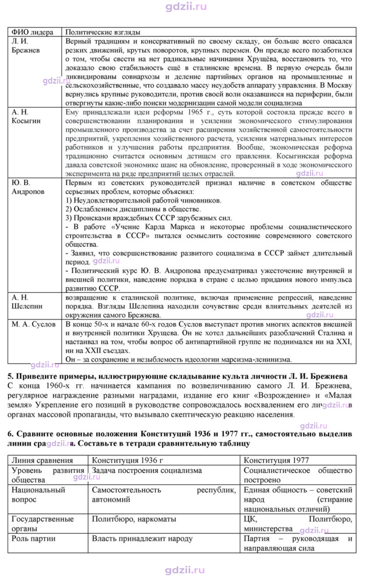 Скан решения номера 35