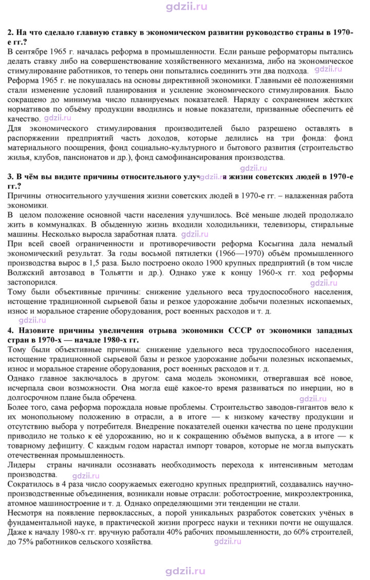Скан решения номера 36