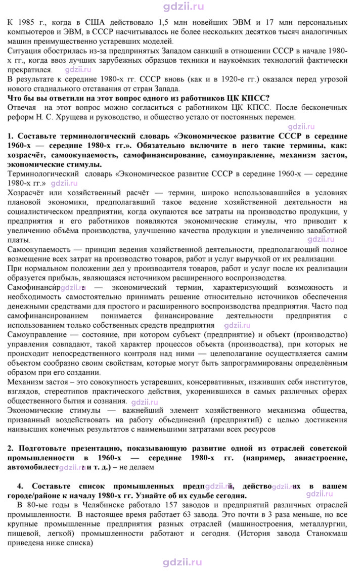 Скан решения номера 36