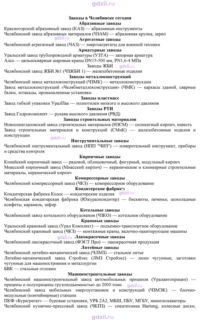 Скан решения номера 36