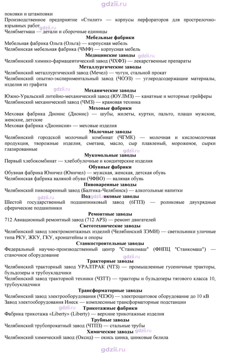 Скан решения номера 36