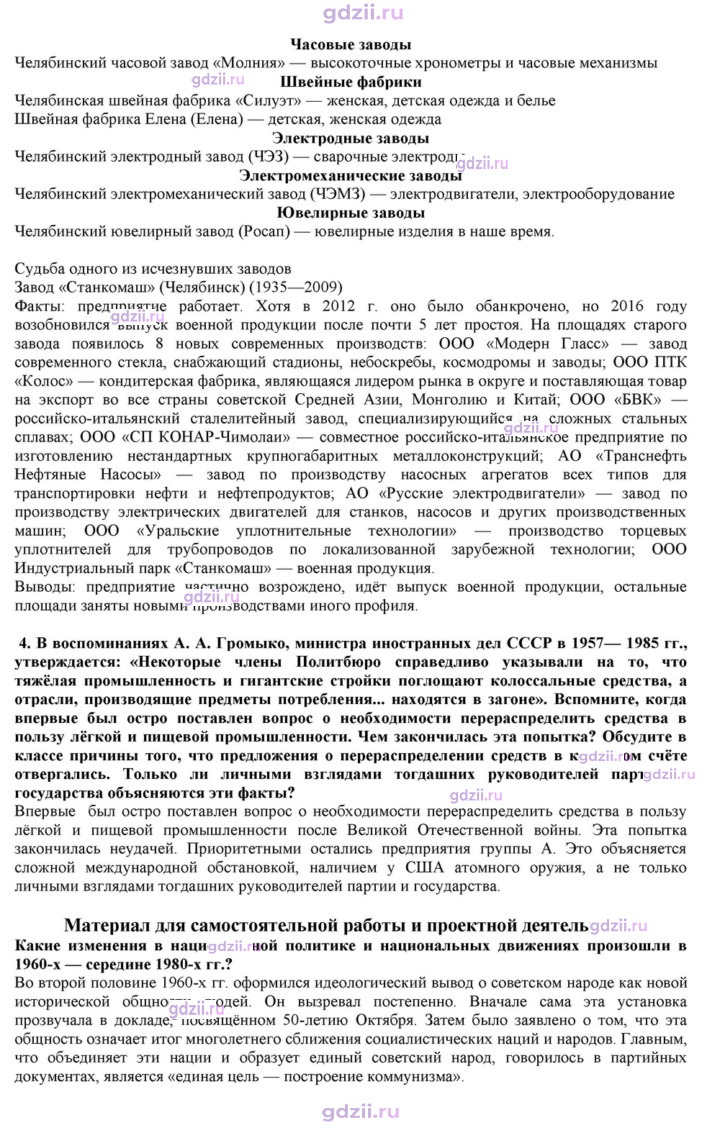 Скан решения номера 36