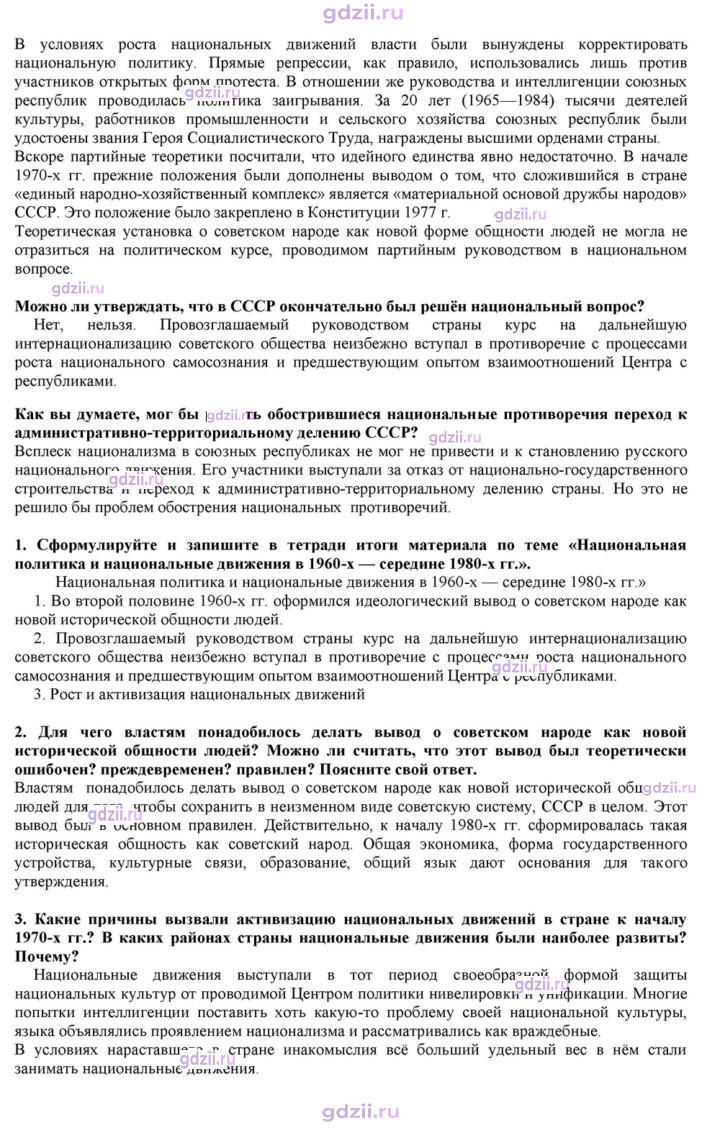 Скан решения номера 36