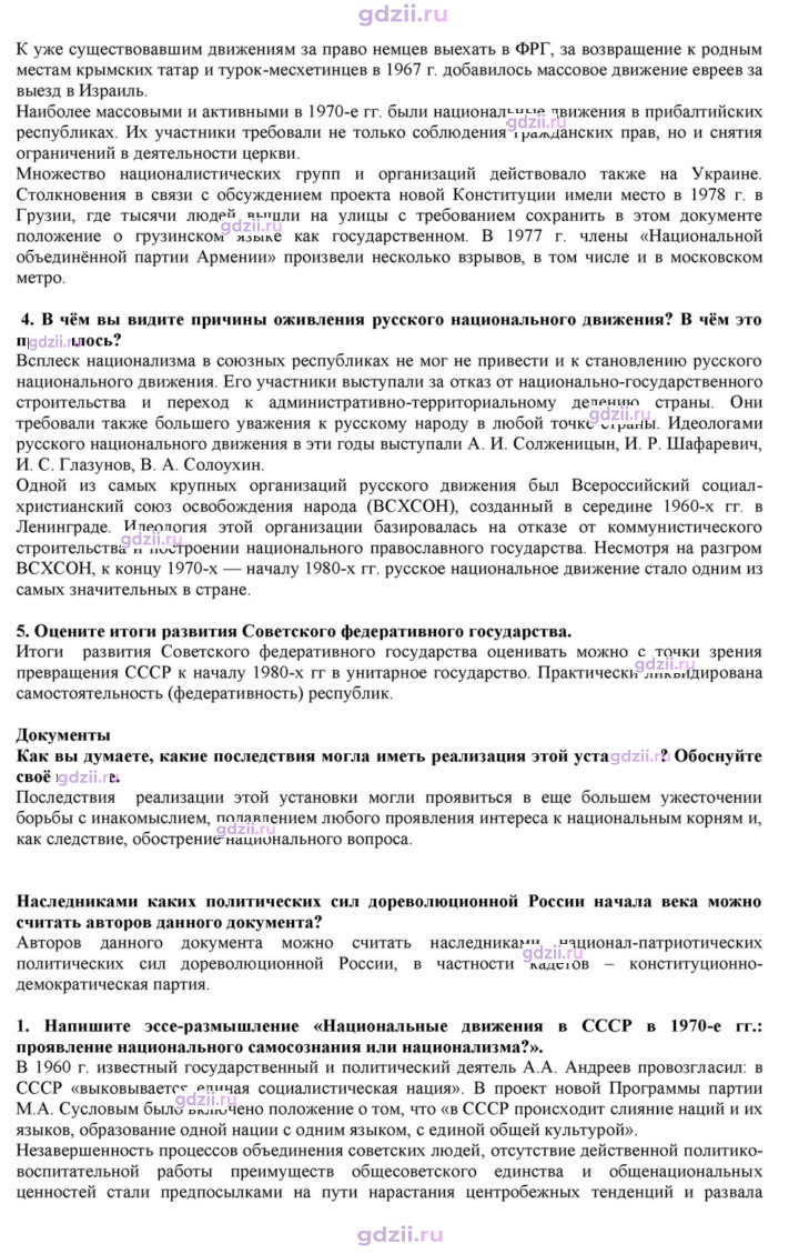 Скан решения номера 36
