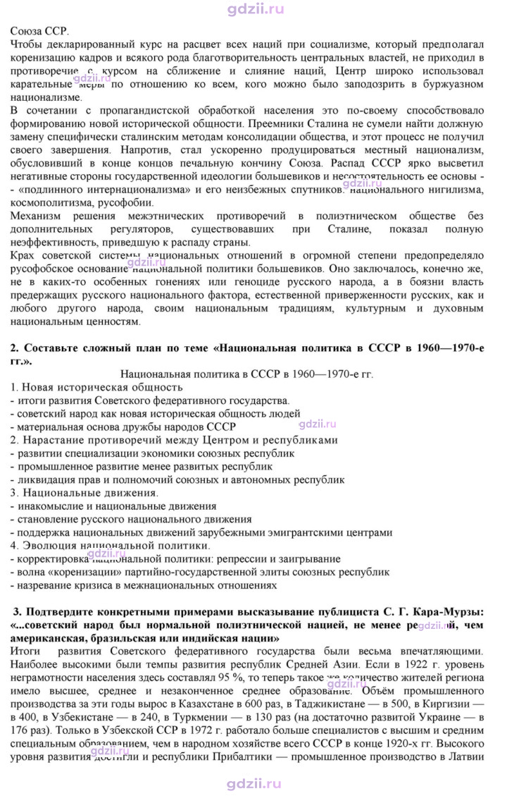 Скан решения номера 36