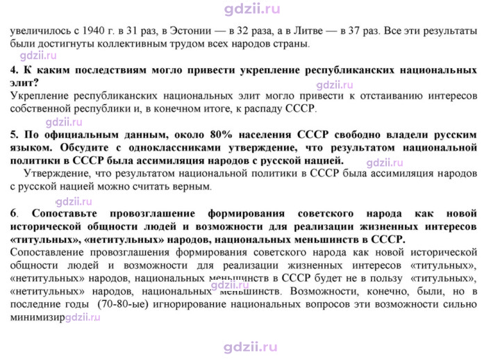 Скан решения номера 36
