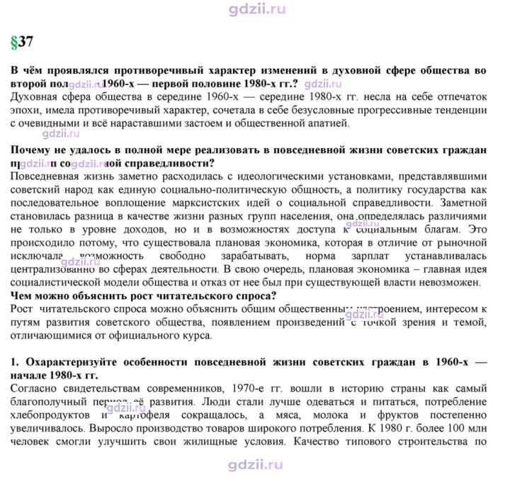 Скан решения номера 37