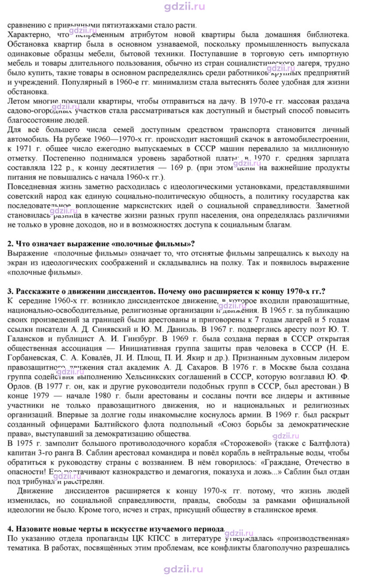 Скан решения номера 37