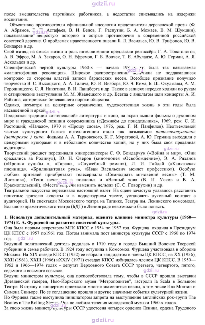 Скан решения номера 37