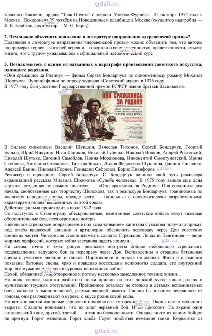 Скан решения номера 37